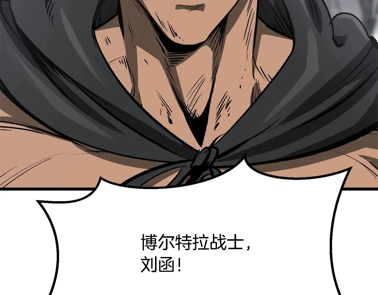 拔剑九亿次最新话漫画,第214话 出征矮人王国2图