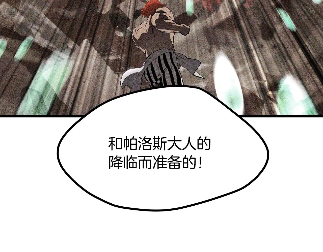 拔剑九亿次完结了吗?漫画,第208话 不自量力2图