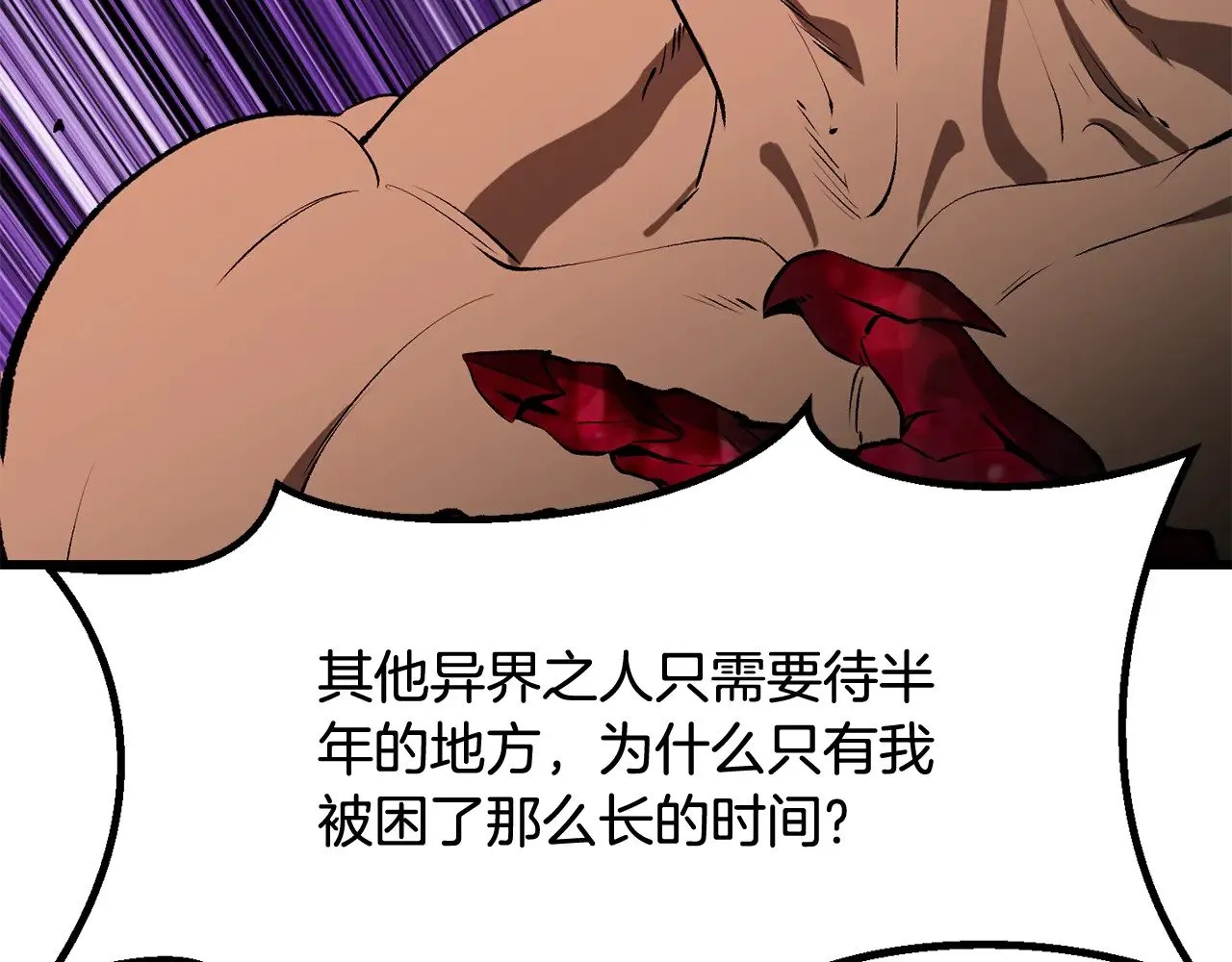 拔剑九亿次最新话漫画,第207话 你低估我了1图