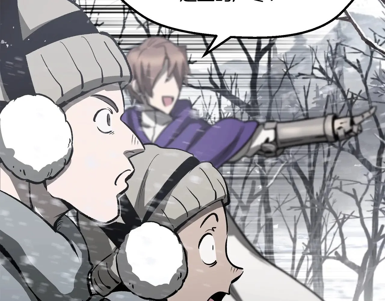拔剑九亿次最新话漫画,第214话 出征矮人王国2图