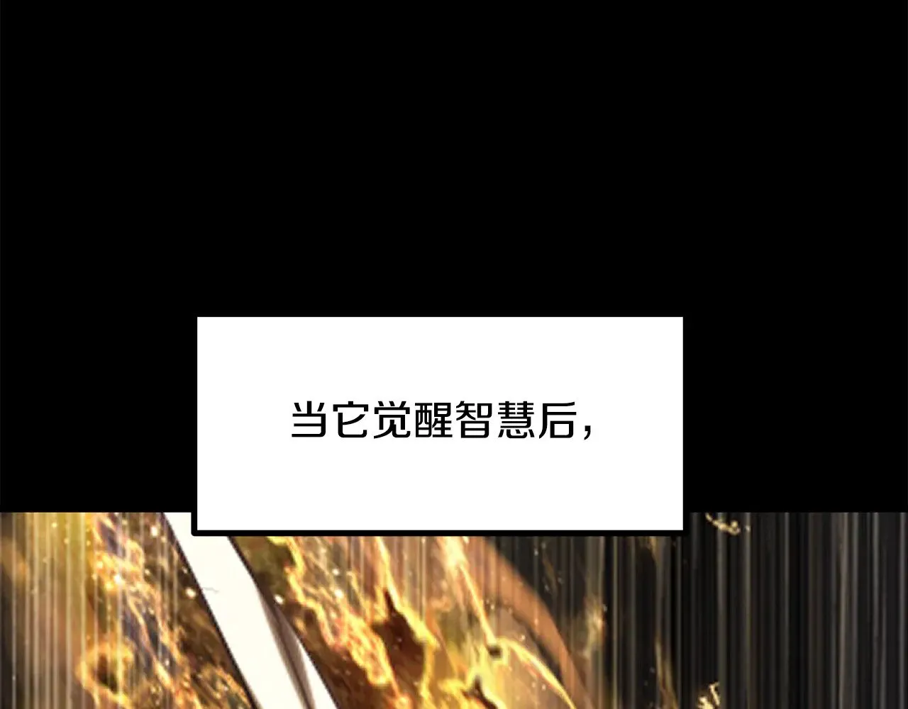 拔剑九亿次完结了吗?漫画,第211话 新的任务1图