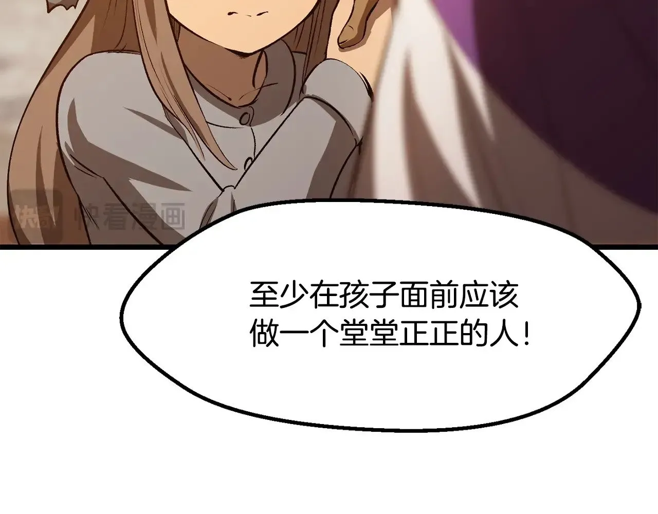 拔剑九亿次完结了吗?漫画,第204话 恶魔再临2图