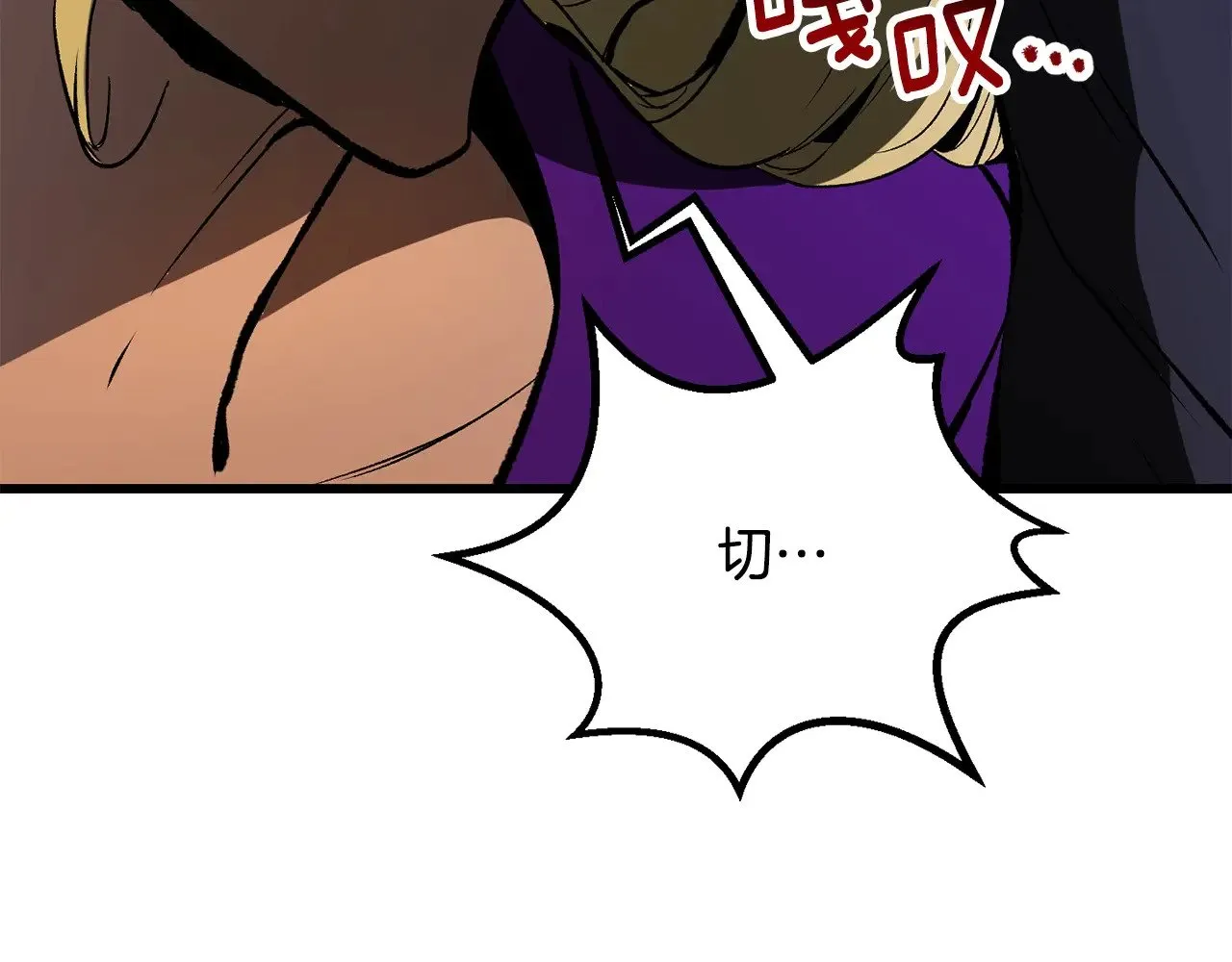 拔剑九亿次最新话漫画,第215话 谁是猎人2图