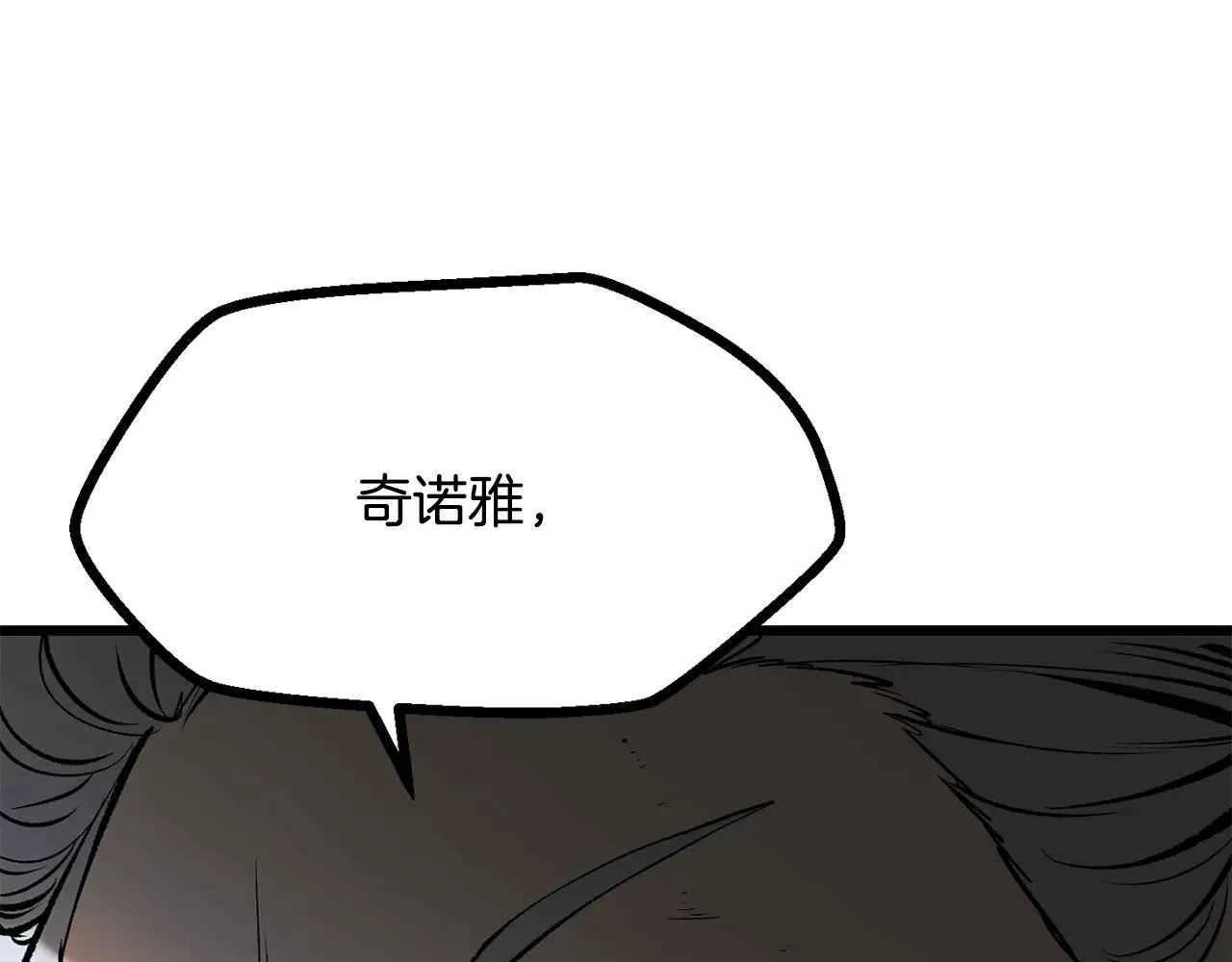 拔剑九亿次最新话漫画,第215话 谁是猎人2图