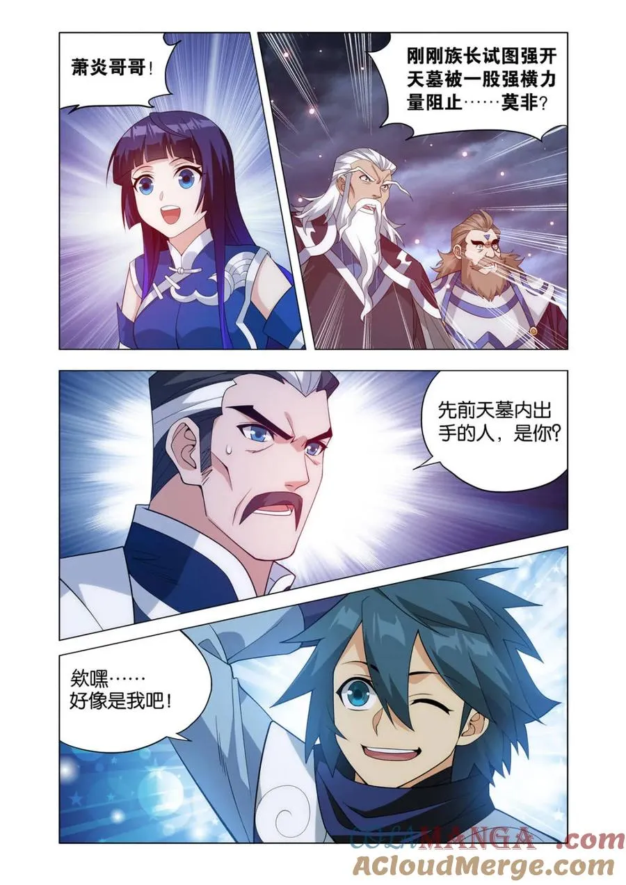 斗破苍穹漫画,第591话 父亲1图