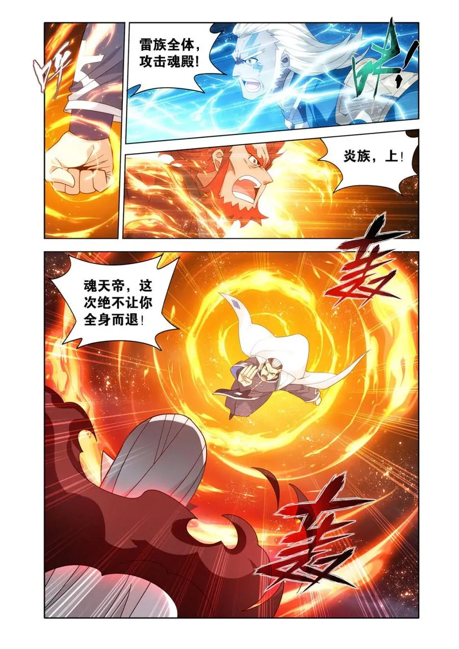 斗破苍穹漫画,第593话 混战2图