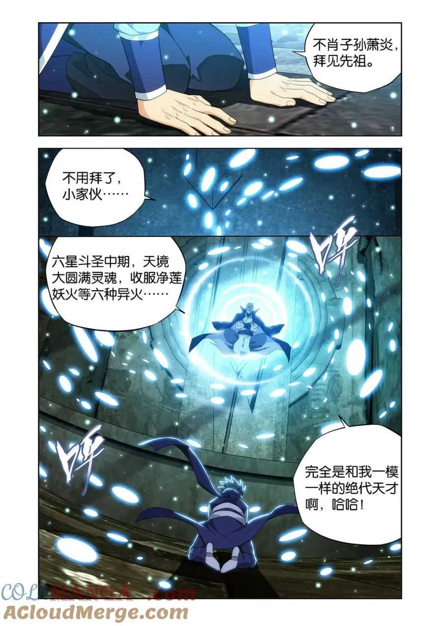 斗破苍穹漫画,第588话 再入天墓1图