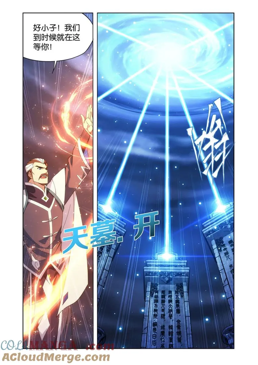 斗破苍穹漫画,第588话 再入天墓1图