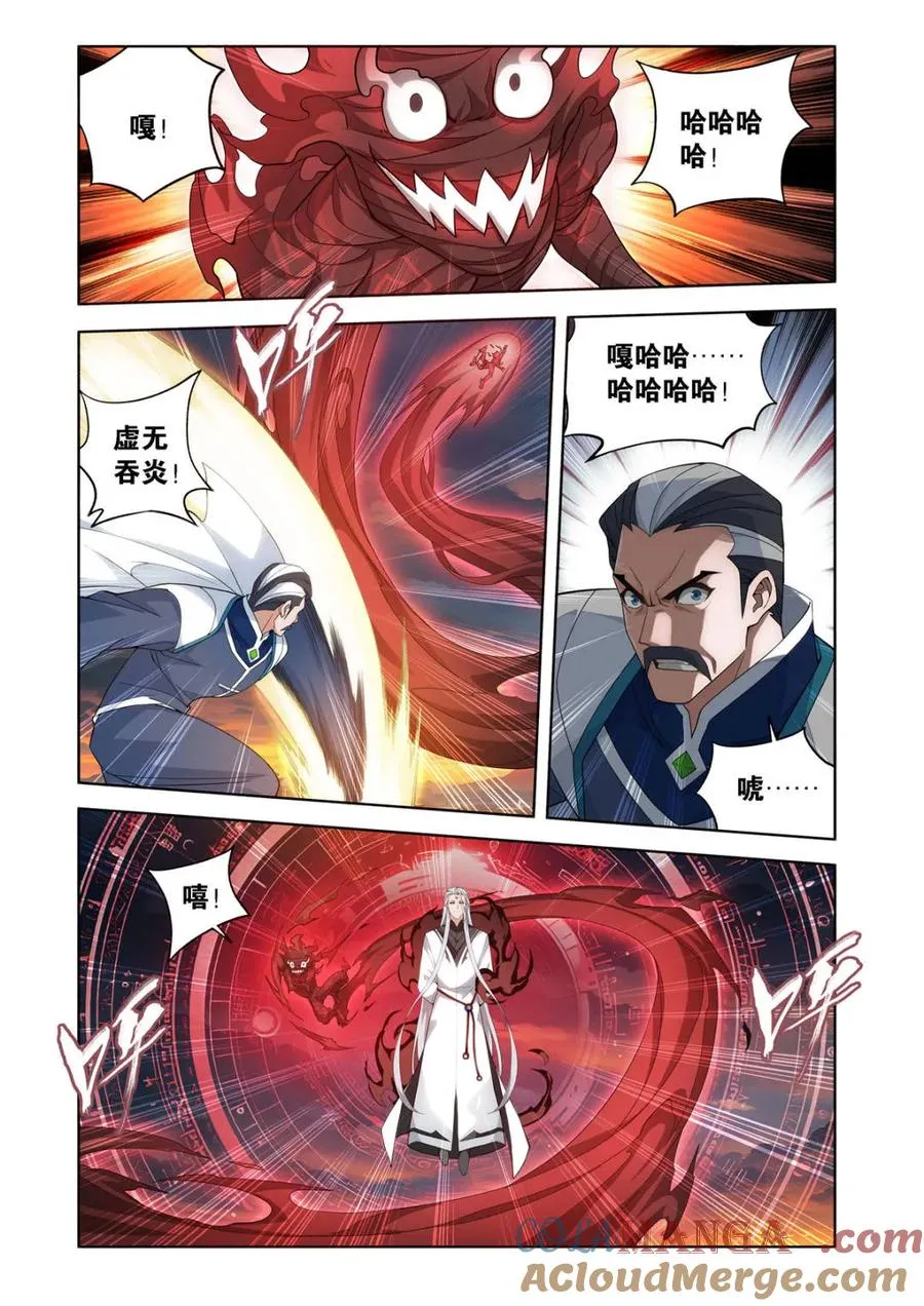 斗破苍穹漫画,第588话 再入天墓1图