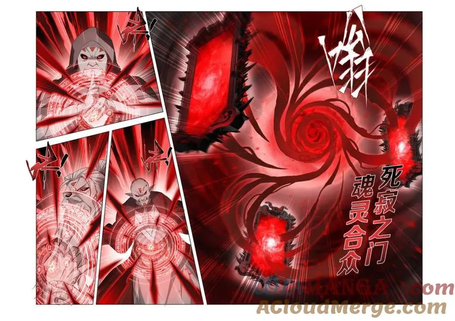 斗破苍穹免费观看完整在线观看动漫漫画,第596话 451 活死人1图