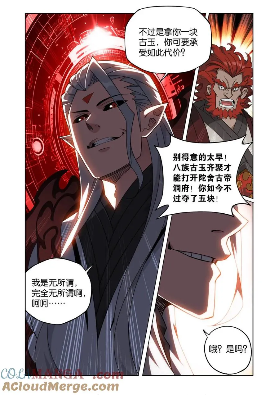 斗破苍穹漫画,第588话 再入天墓1图