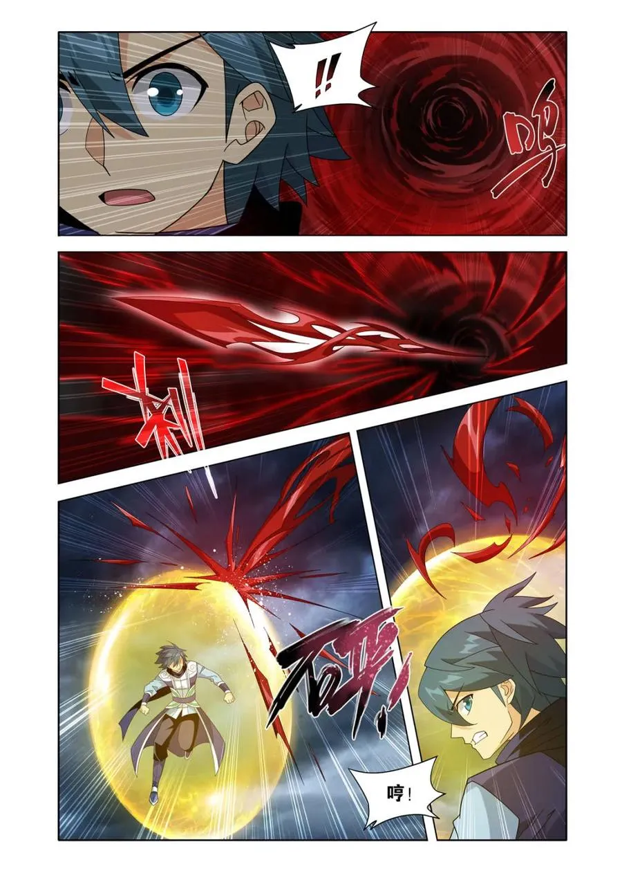 斗破苍穹漫画,第593话 混战2图