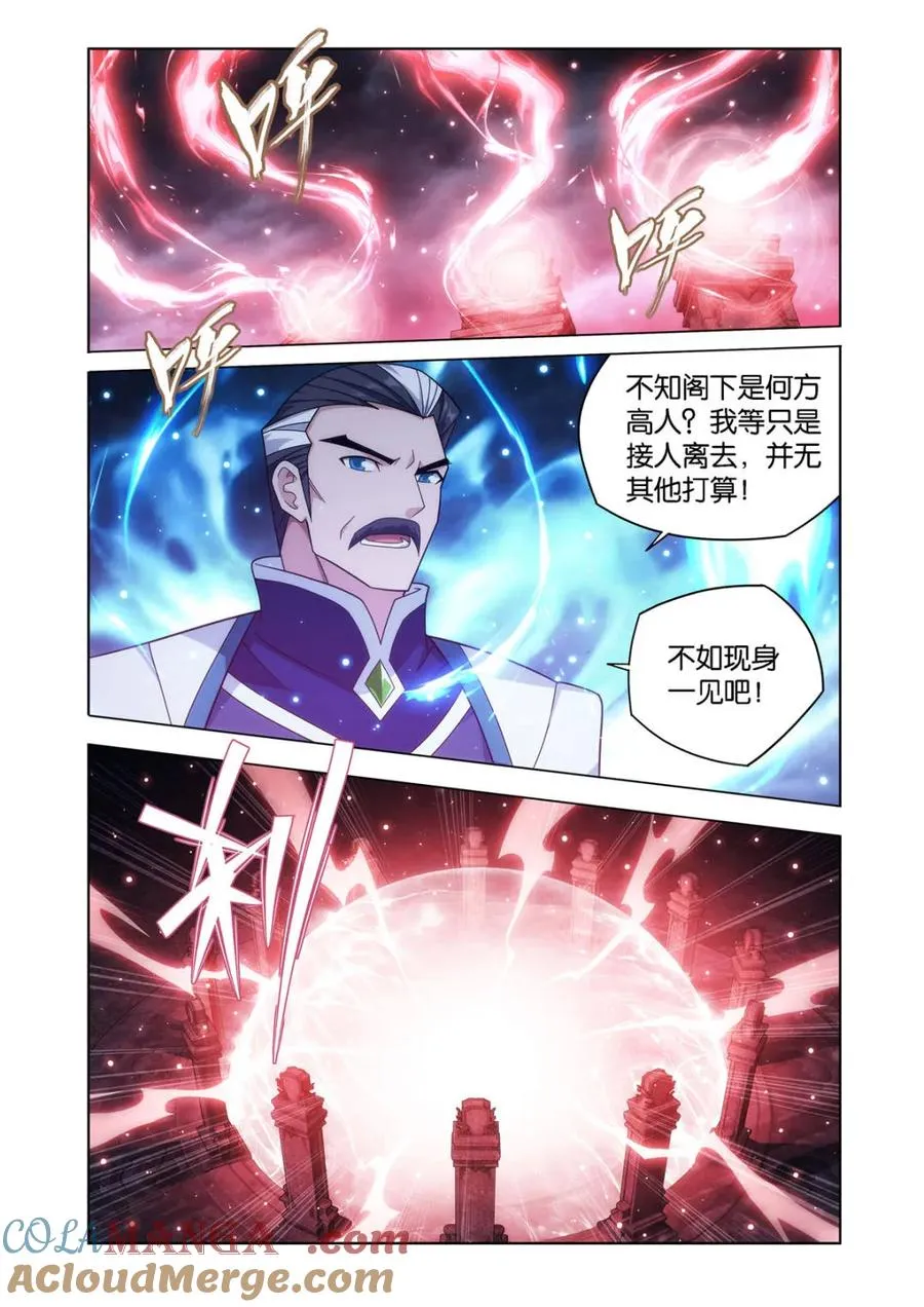 斗破苍穹漫画,第591话 父亲1图