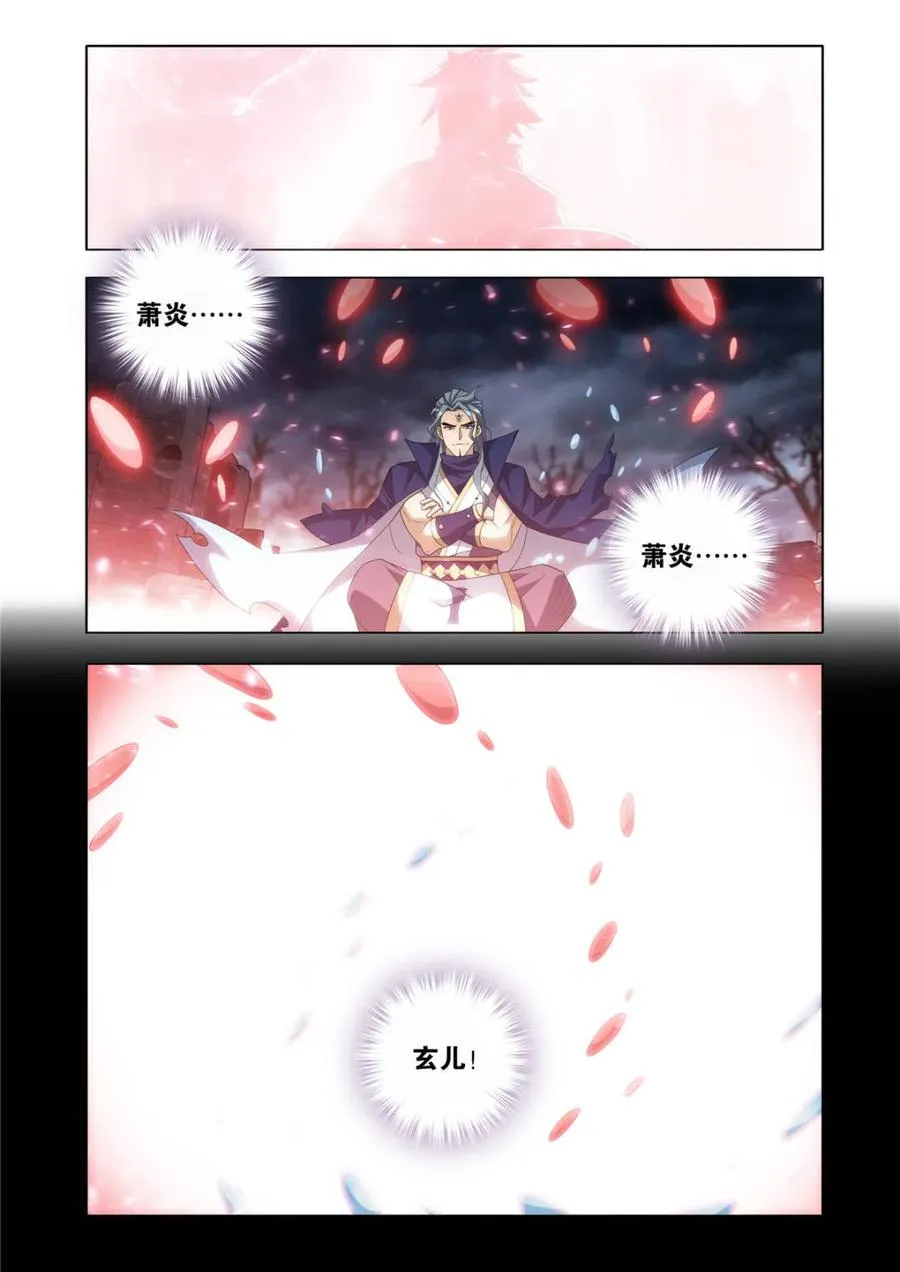 斗破苍穹漫画,第590话 先祖2图