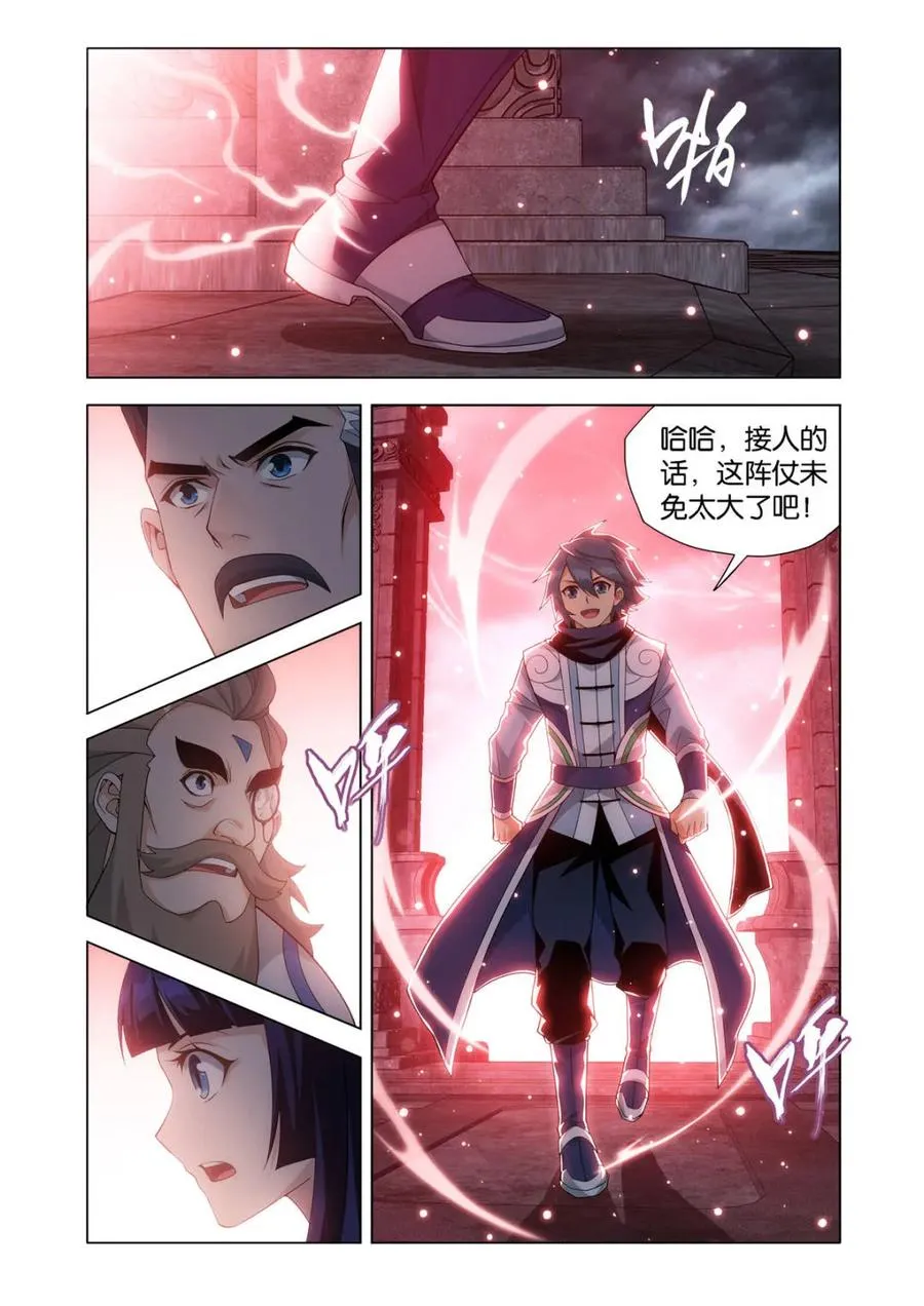 斗破苍穹漫画,第591话 父亲2图