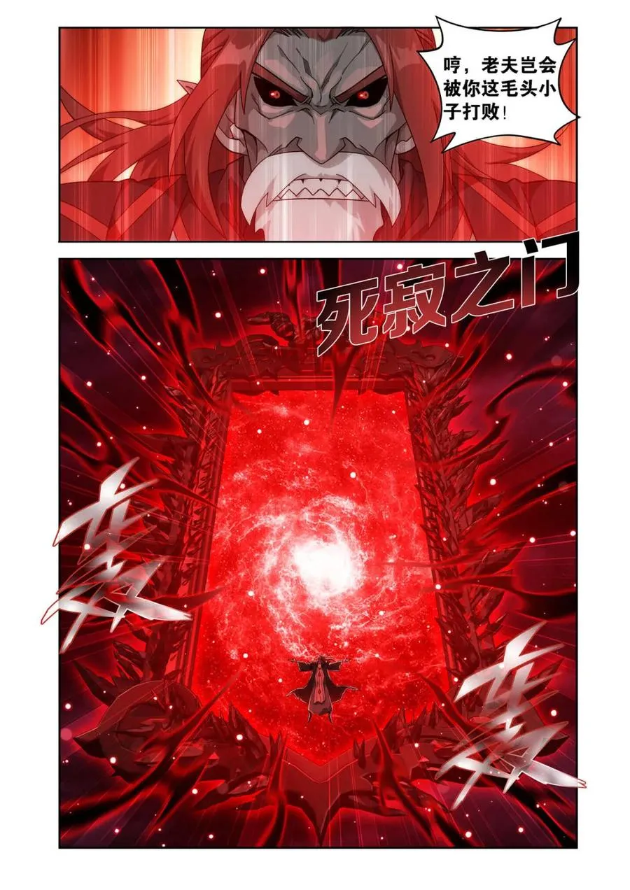 斗破苍穹漫画,第594话 少主的末日2图