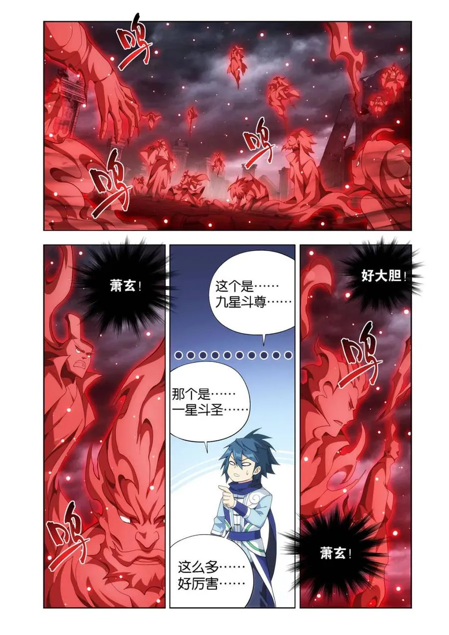 斗破苍穹漫画,第589话 天墓之魂2图