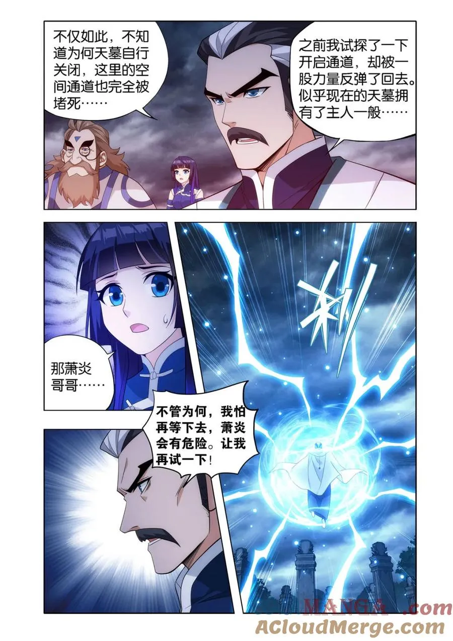 斗破苍穹漫画,第591话 父亲1图