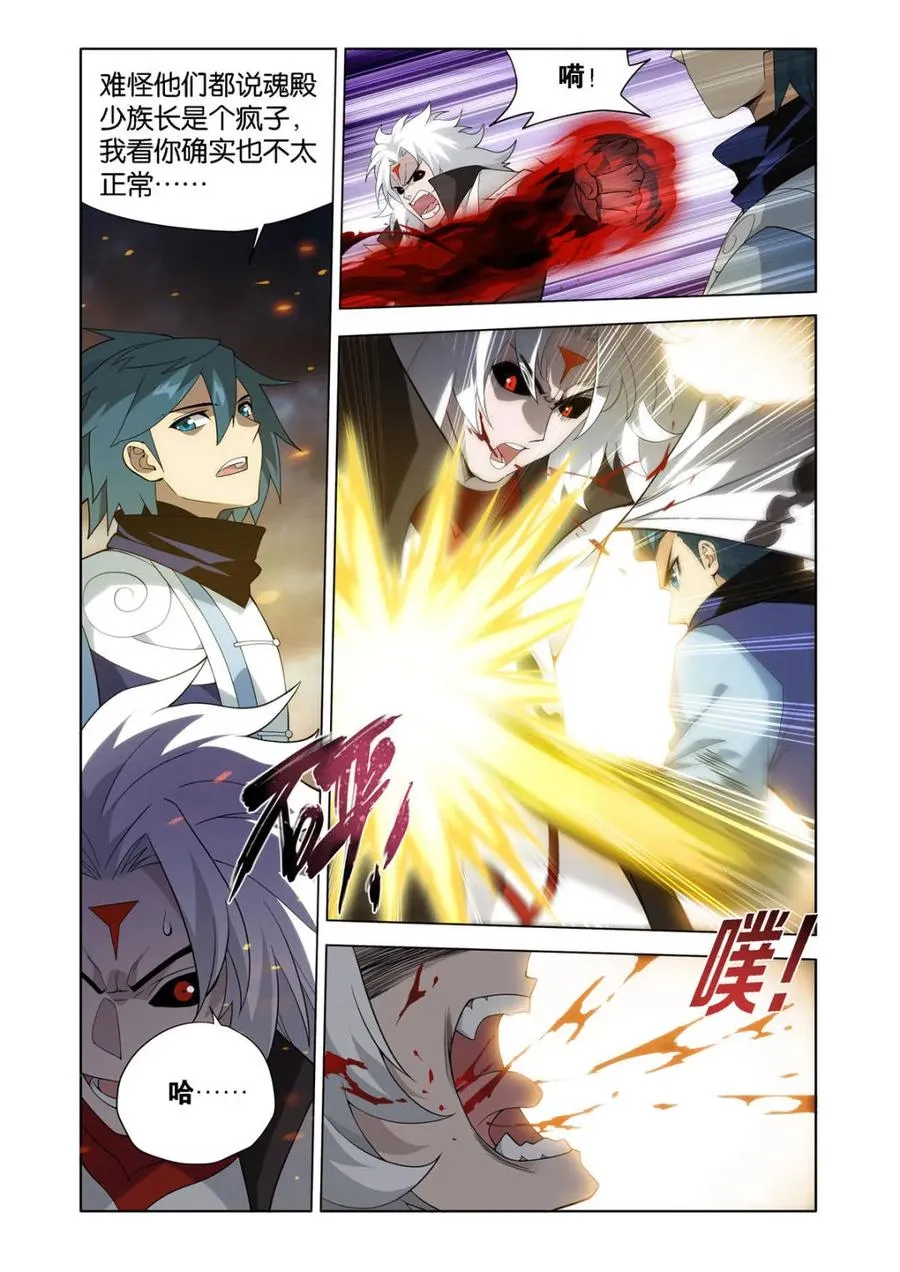 斗破苍穹漫画,第594话 少主的末日2图