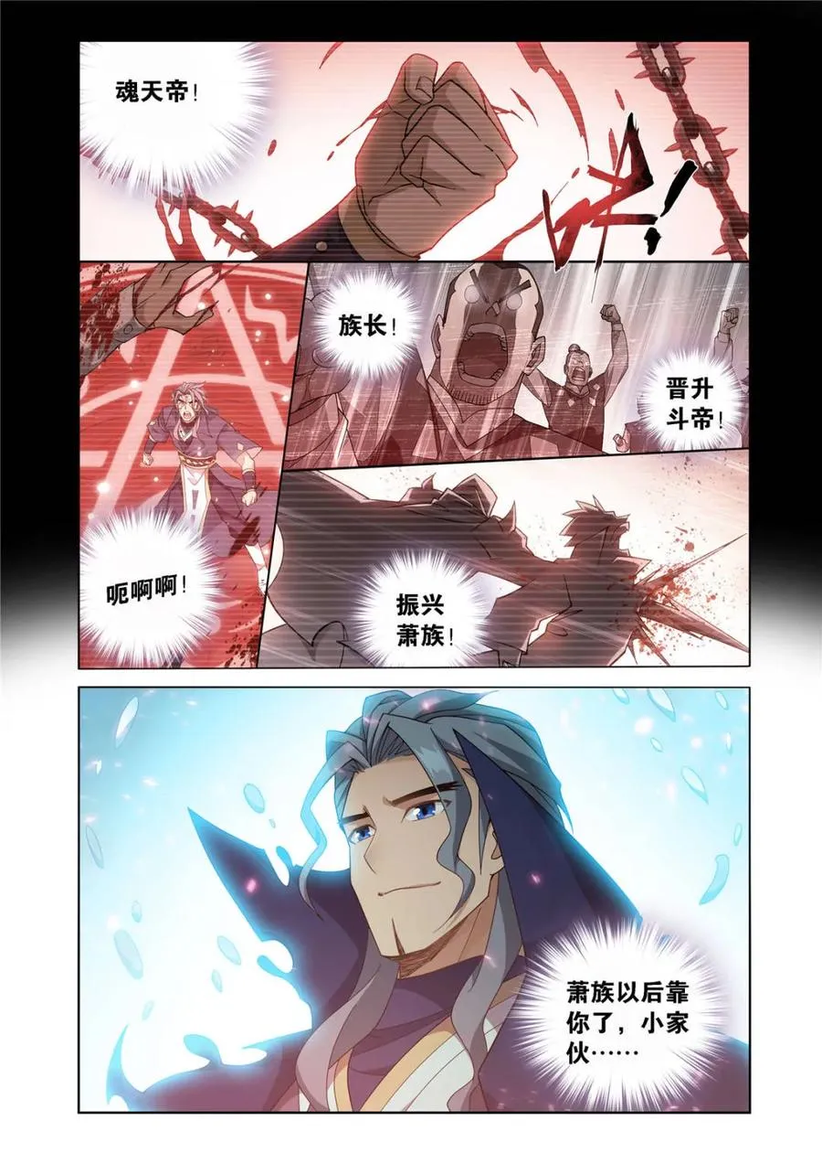 斗破苍穹漫画,第590话 先祖2图