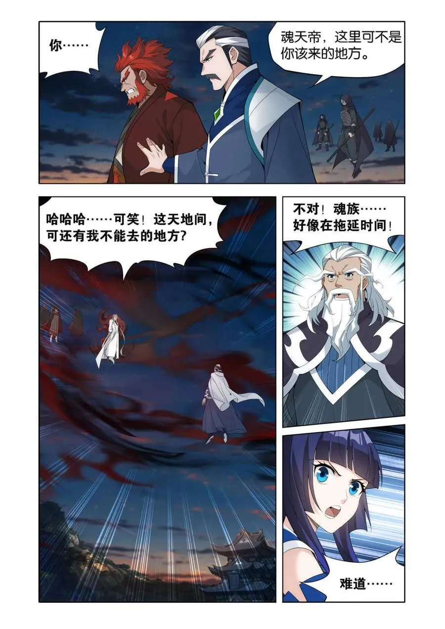 斗破苍穹漫画,第586话 暗子2图
