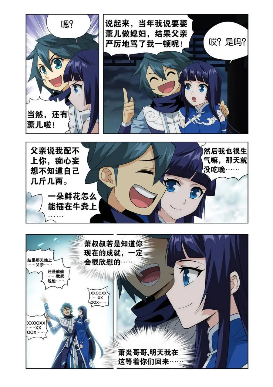 斗破苍穹漫画,第591话 父亲2图