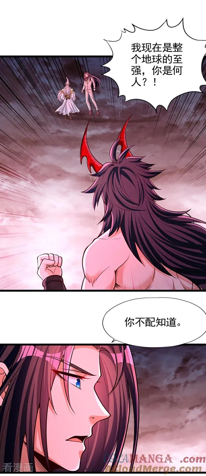 我被困在同一天十万年境界等级漫画,第490话 罪魁祸首就是他！1图