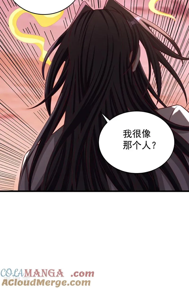 我被困在同一天十万年境界等级漫画,第490话 罪魁祸首就是他！1图