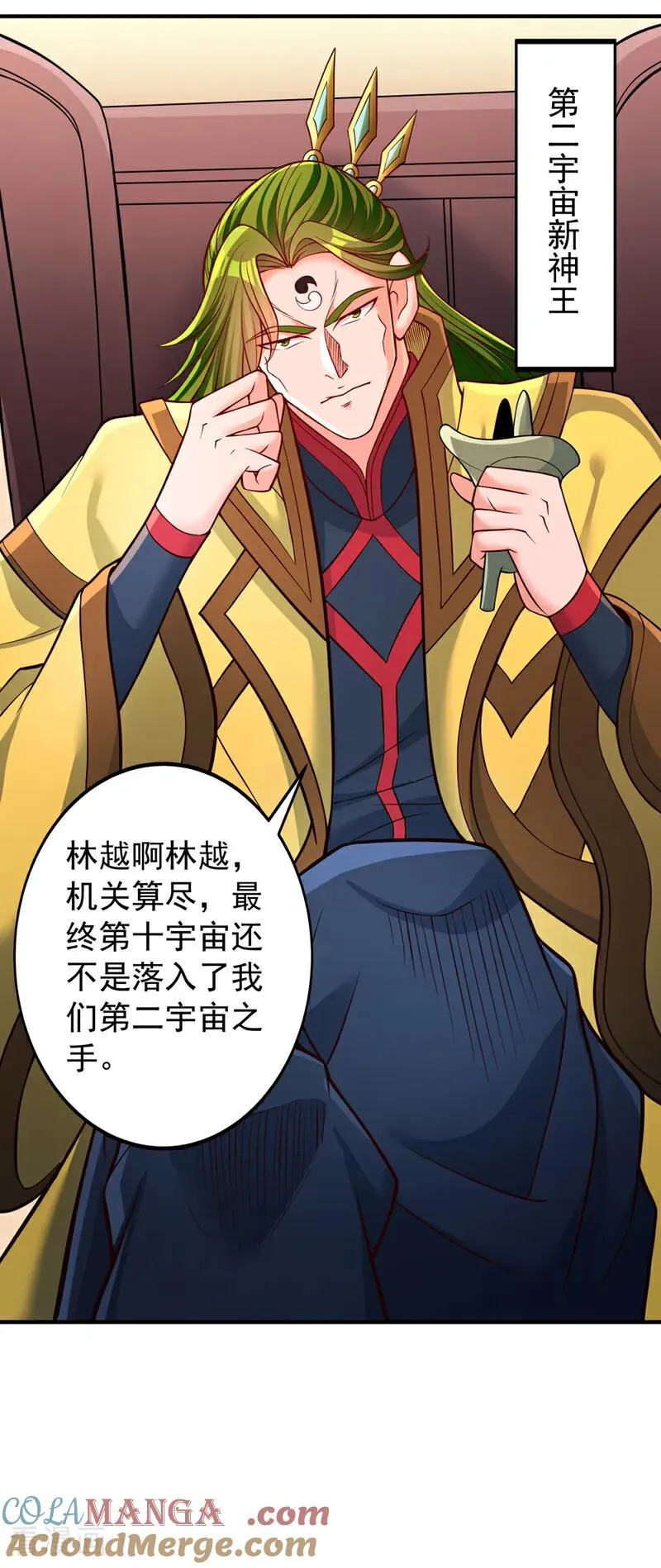 我被困在同一天十万年漫画,第493话 我必斩杀你于剑下！1图