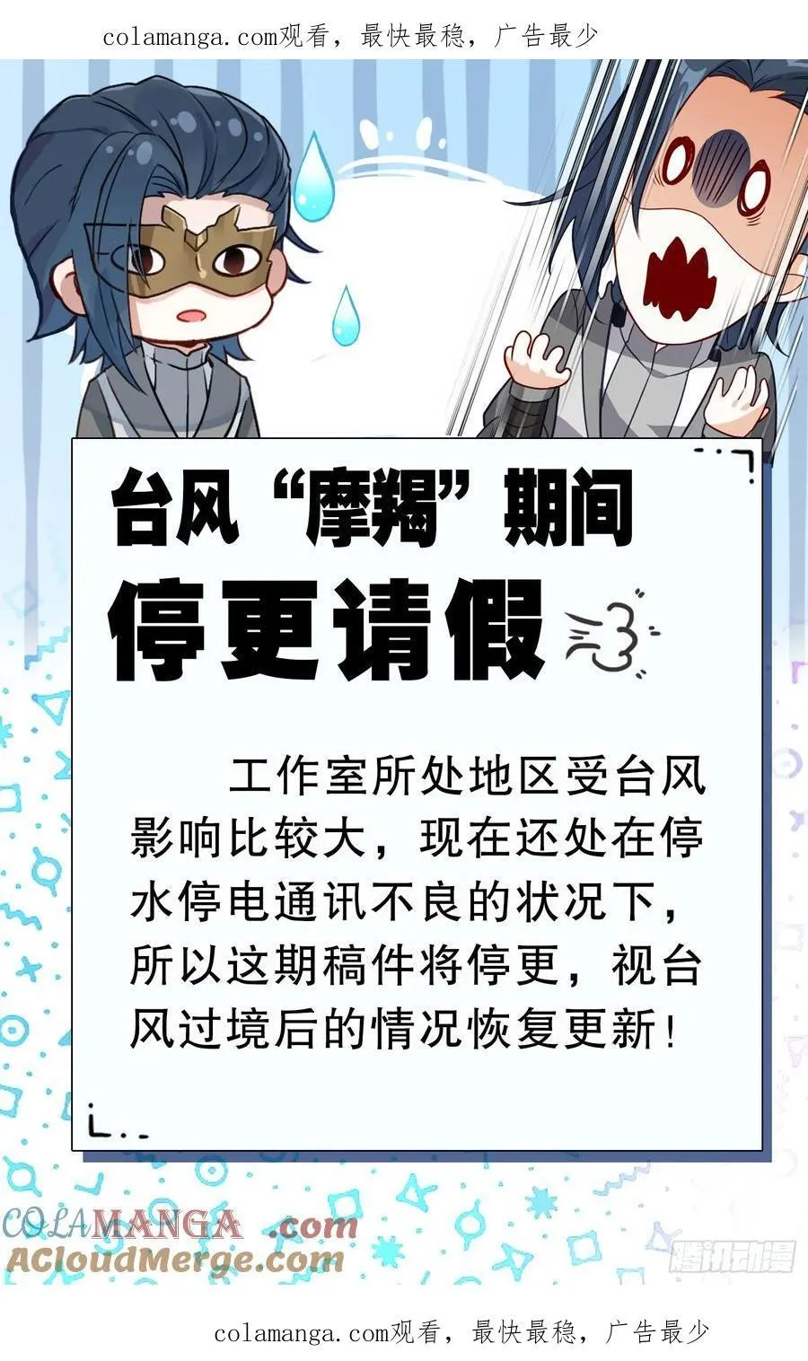 斗罗大陆 5 重生唐三漫画,停更请假1图