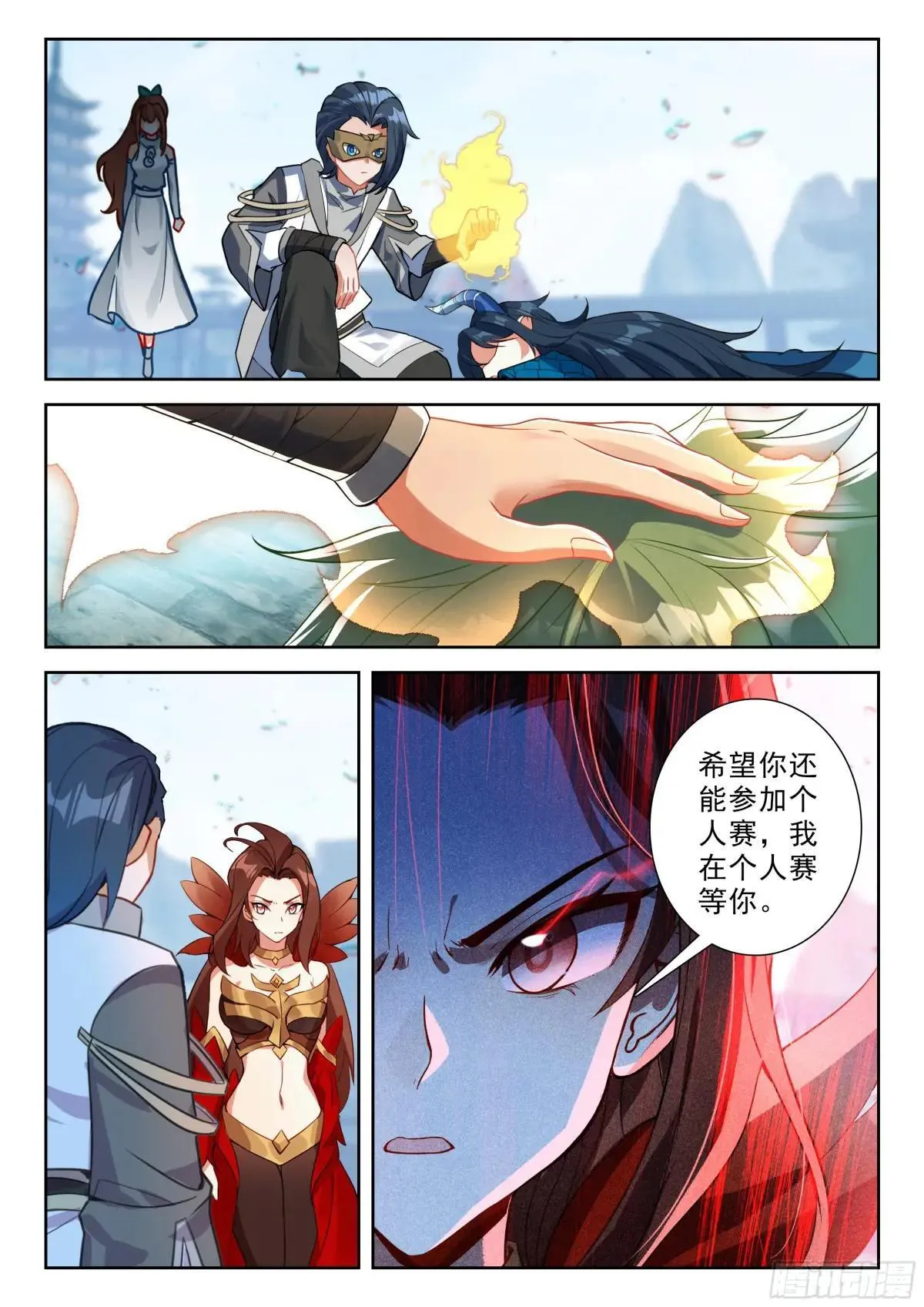 斗罗大陆 5 重生唐三漫画,200 神丹妙药1图