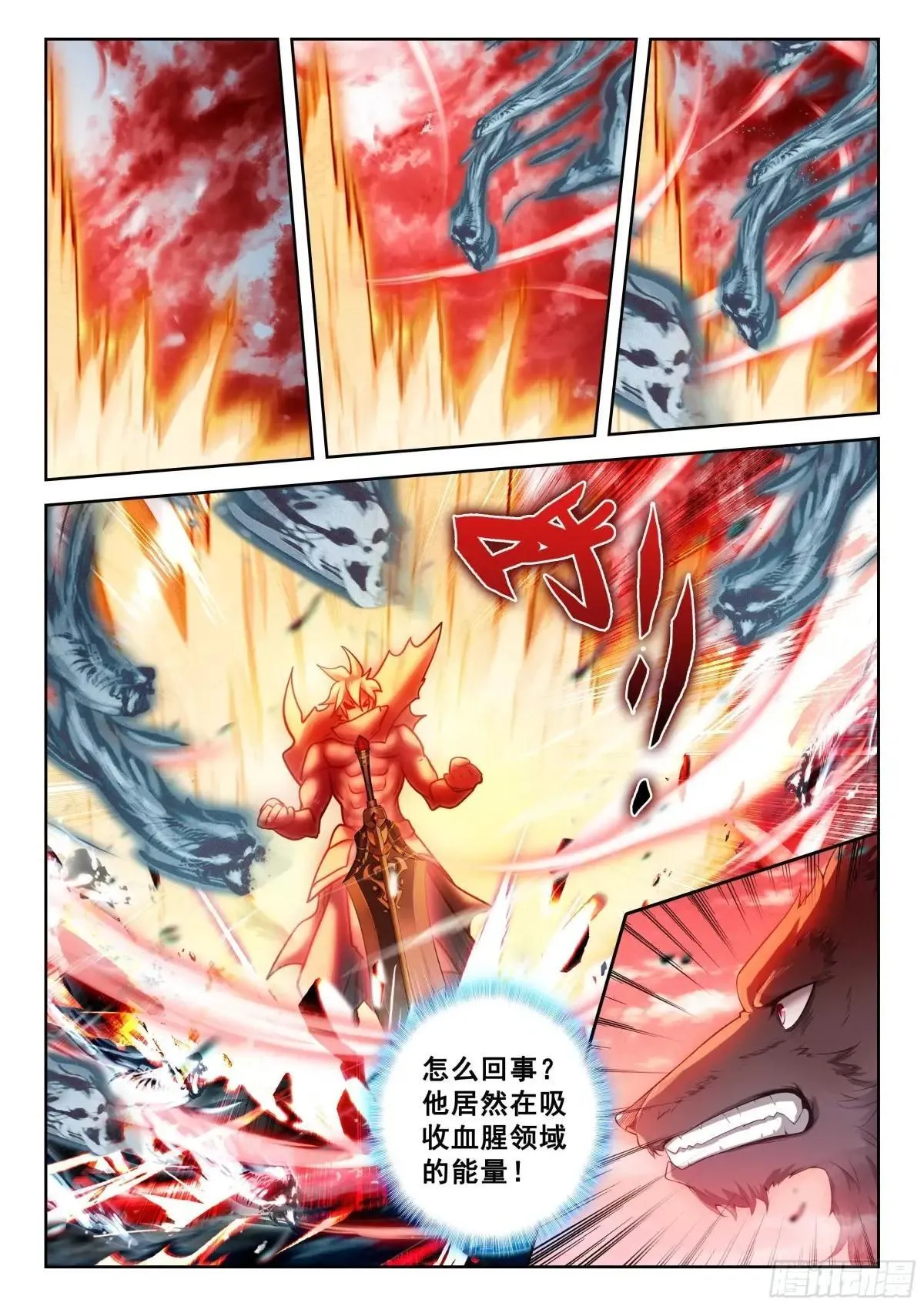 斗罗大陆 5 重生唐三漫画,203 杀神领路1图
