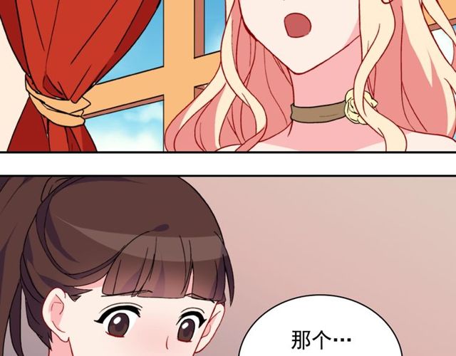 恶女的定义漫画,第29话 击败间谍！2图