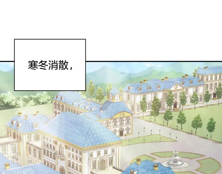恶女的定义漫画,外传13 小公主雷欧莎2图