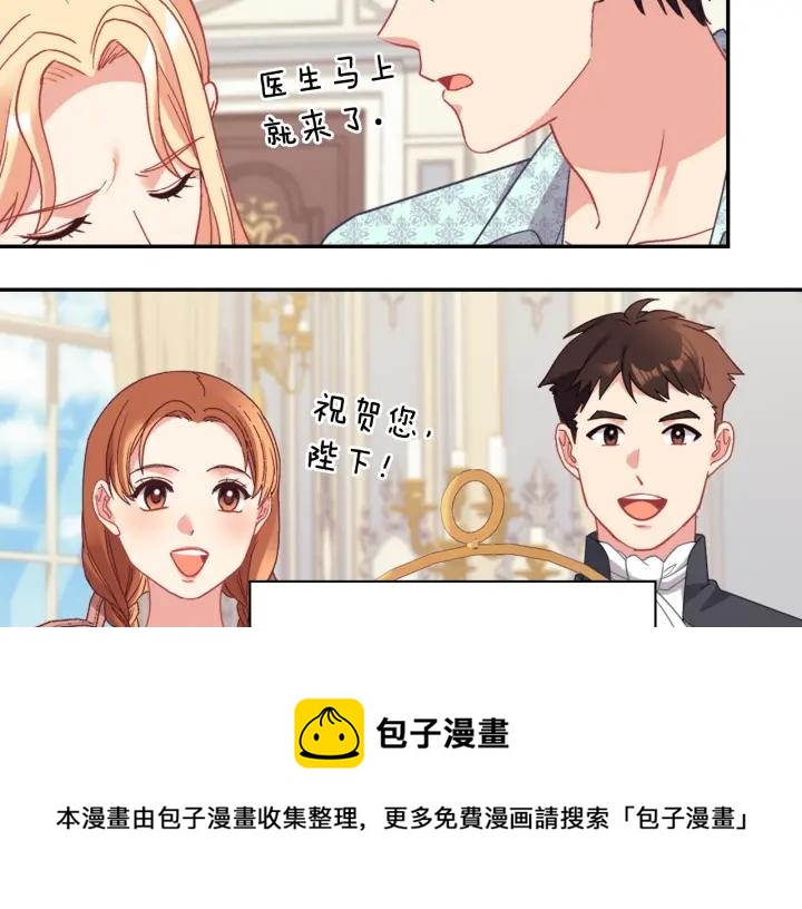 恶女的定义漫画,外传13 小公主雷欧莎1图