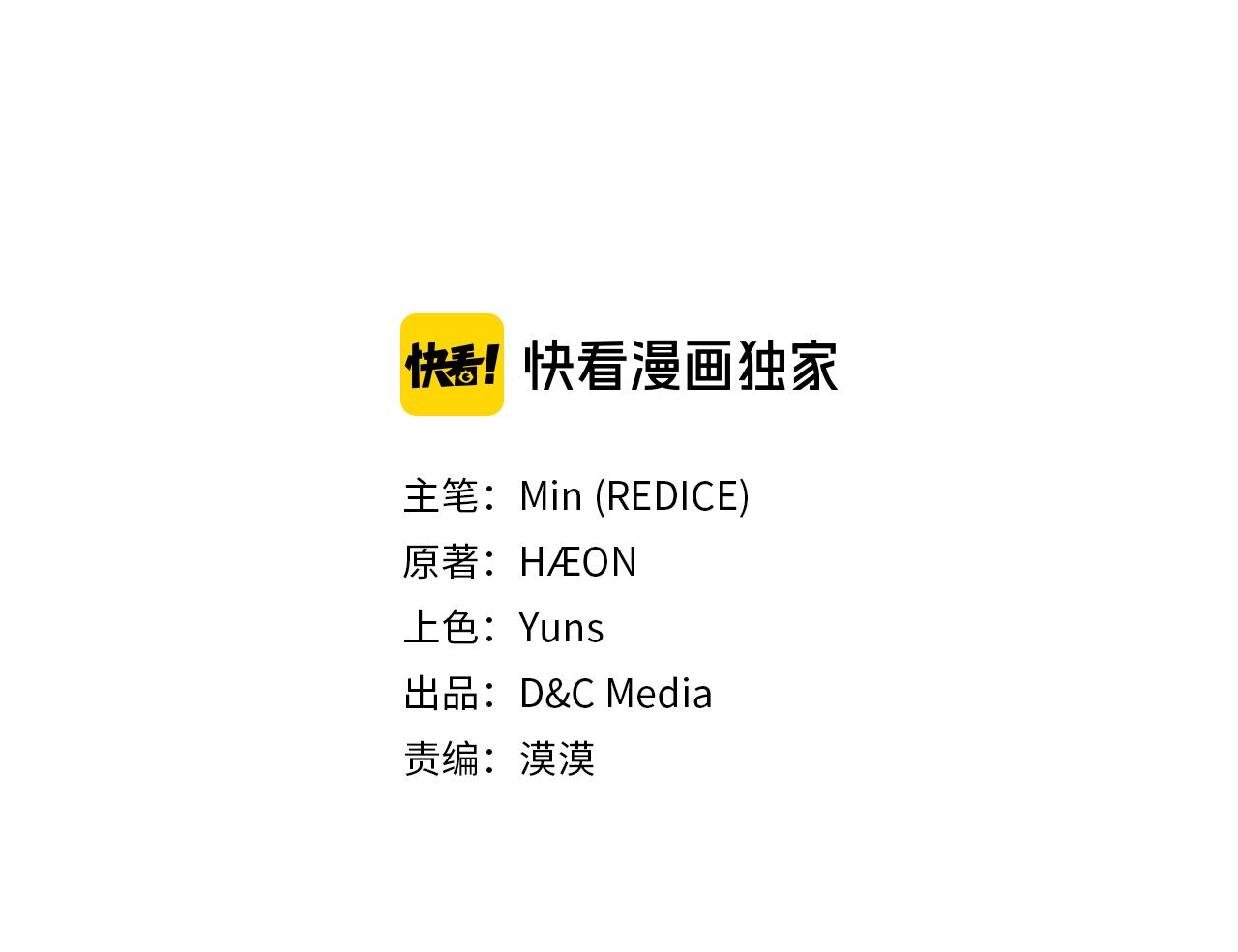恶女的定义漫画,外传11 皇帝也是人1图