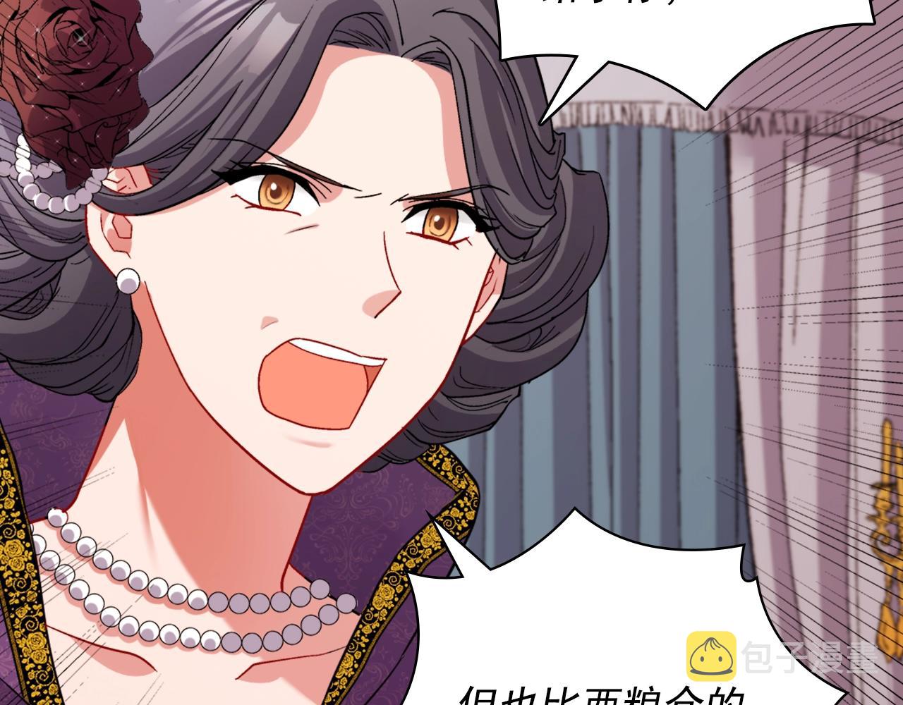 恶女的定义漫画,第88话 被赶出宫？2图