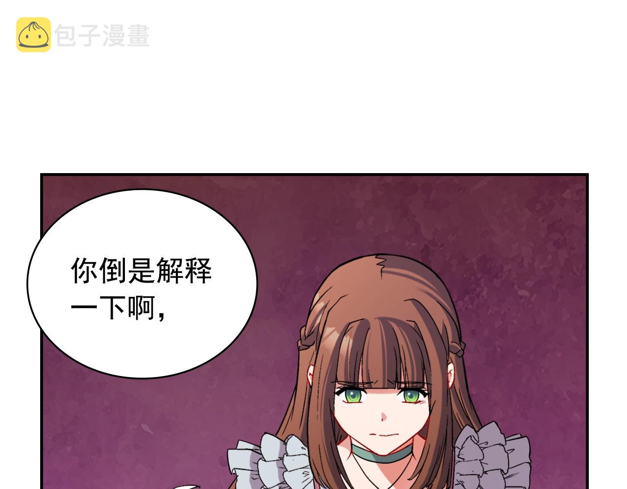 恶女的定义漫画,第88话 被赶出宫？1图