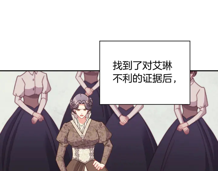 恶女的定义漫画,第119话 护妻狂魔2图
