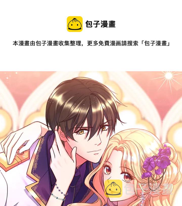 恶女的定义漫画,第130话 进入叛逆期1图