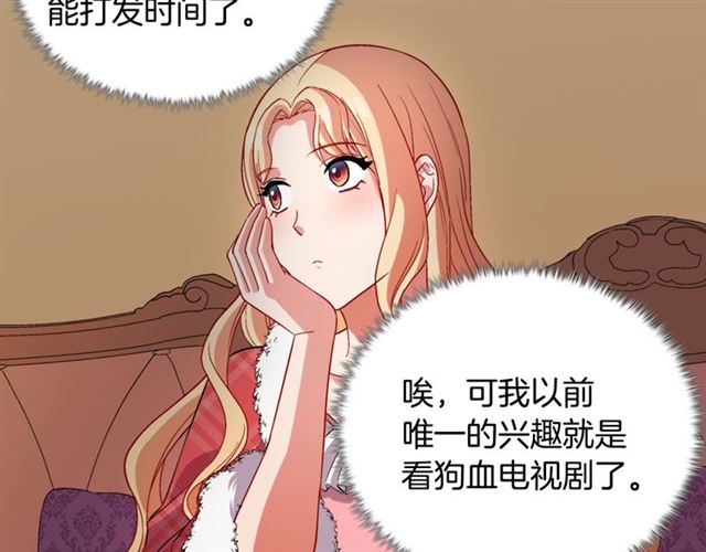 恶女的定义漫画,第100话 疑点1图