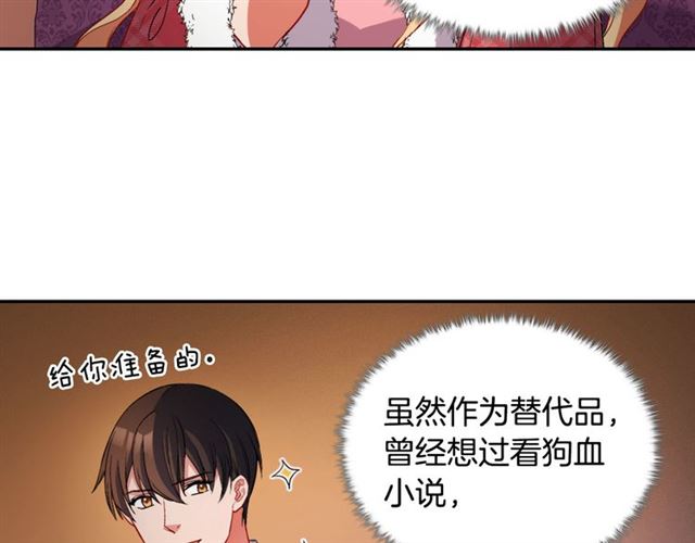 恶女的定义漫画,第100话 疑点2图