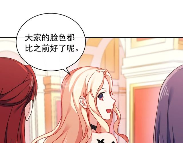 恶女的定义漫画,第40话 微服出巡2图