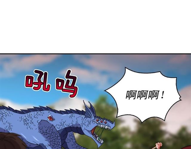 恶女的定义漫画,第99话 英雄救美1图