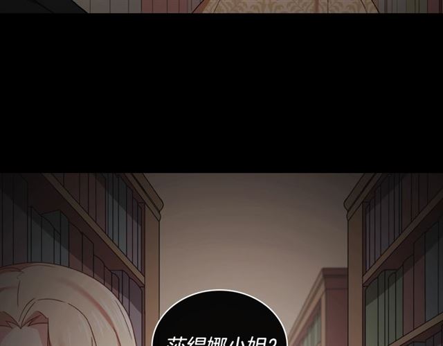 恶女的定义漫画,第42话 吃醋1图