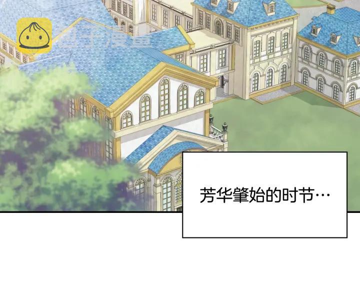 恶女的定义漫画,外传13 小公主雷欧莎1图