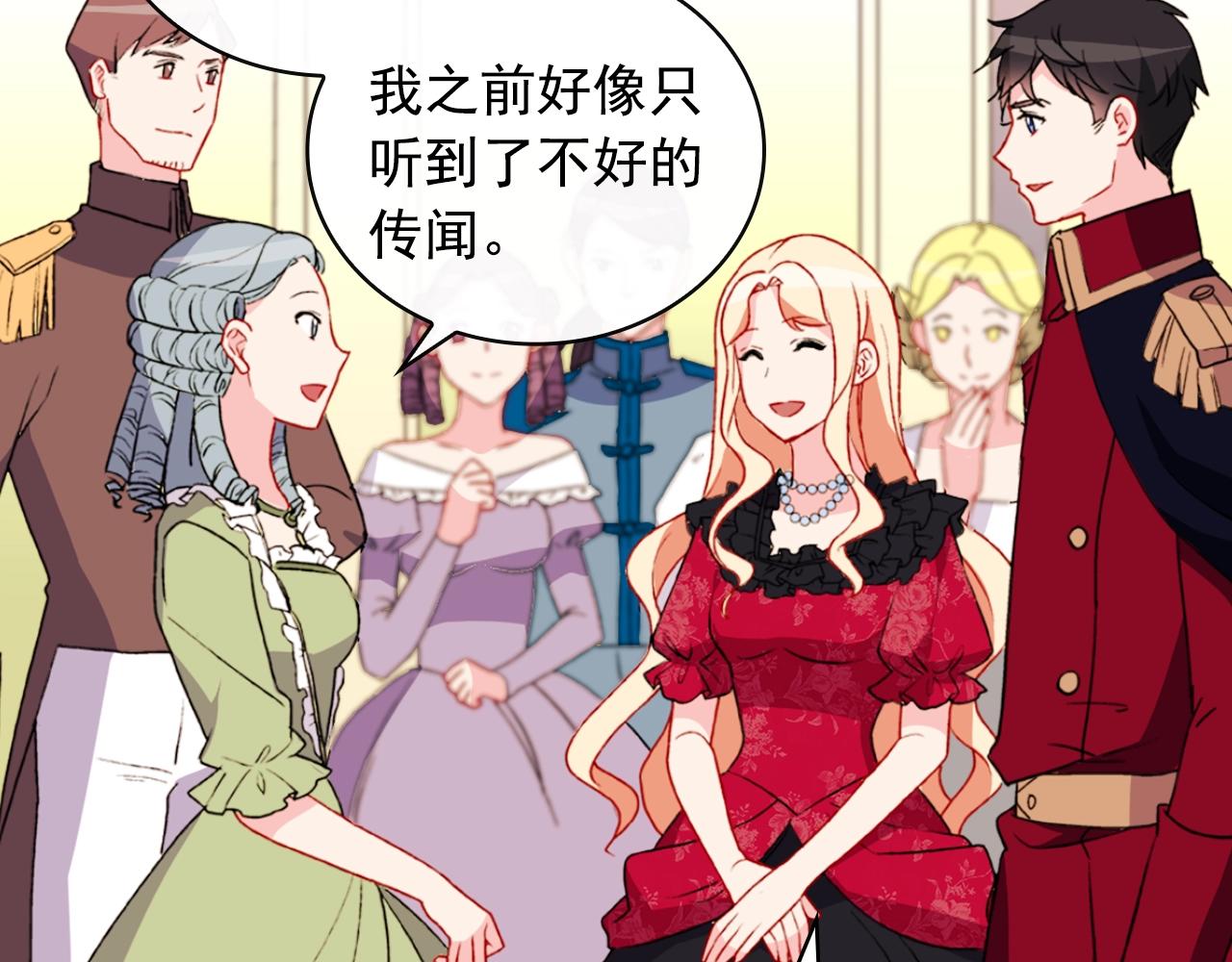恶女的定义漫画,第39话 爸爸的礼物2图