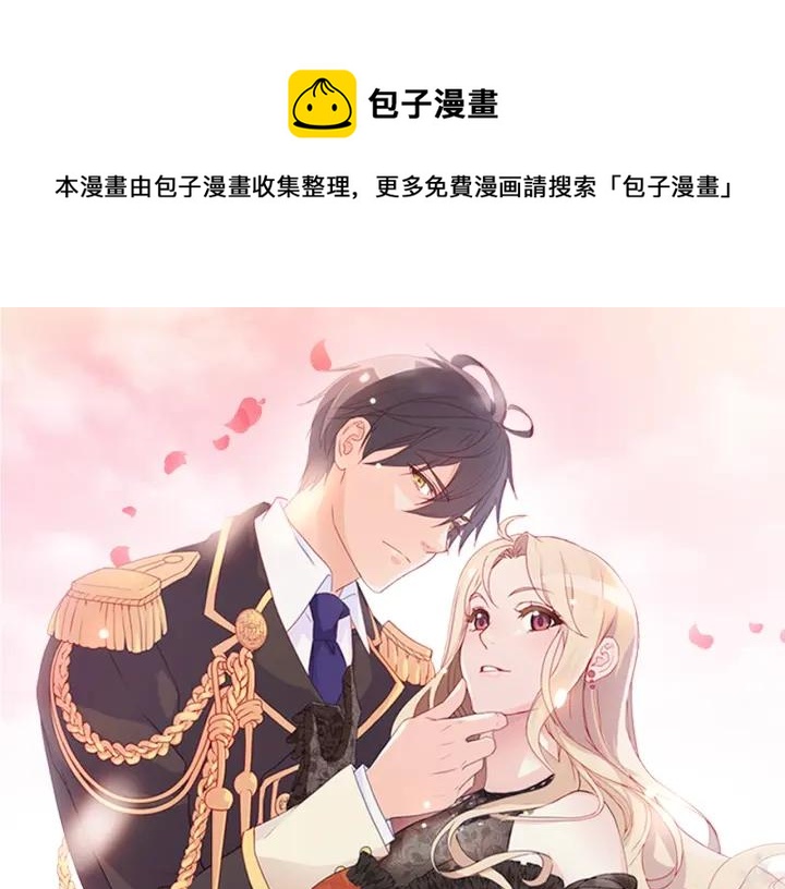 恶女的定义漫画,外传13 小公主雷欧莎1图