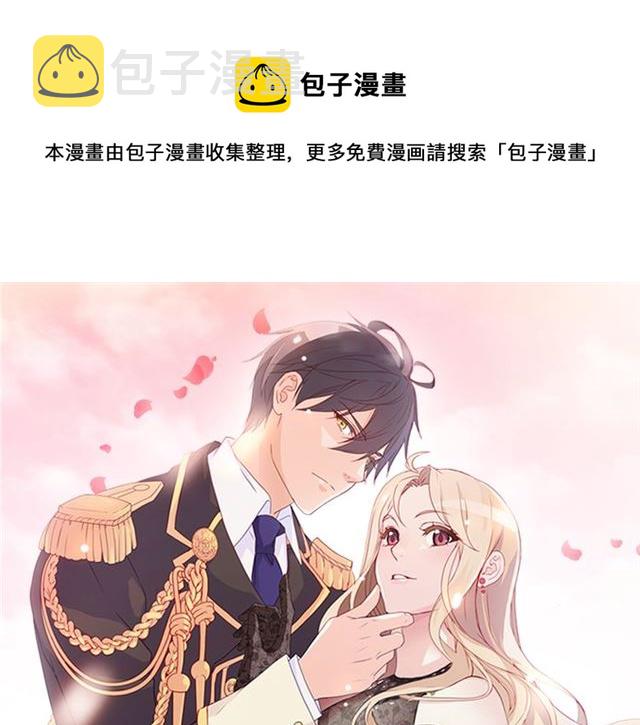 恶女的定义漫画,第105话 找茬1图