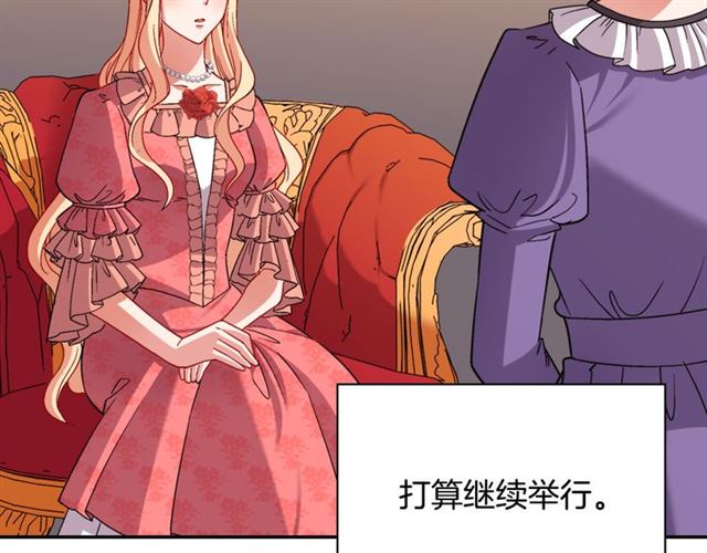 恶女的定义漫画,第102话 他夸我好看1图